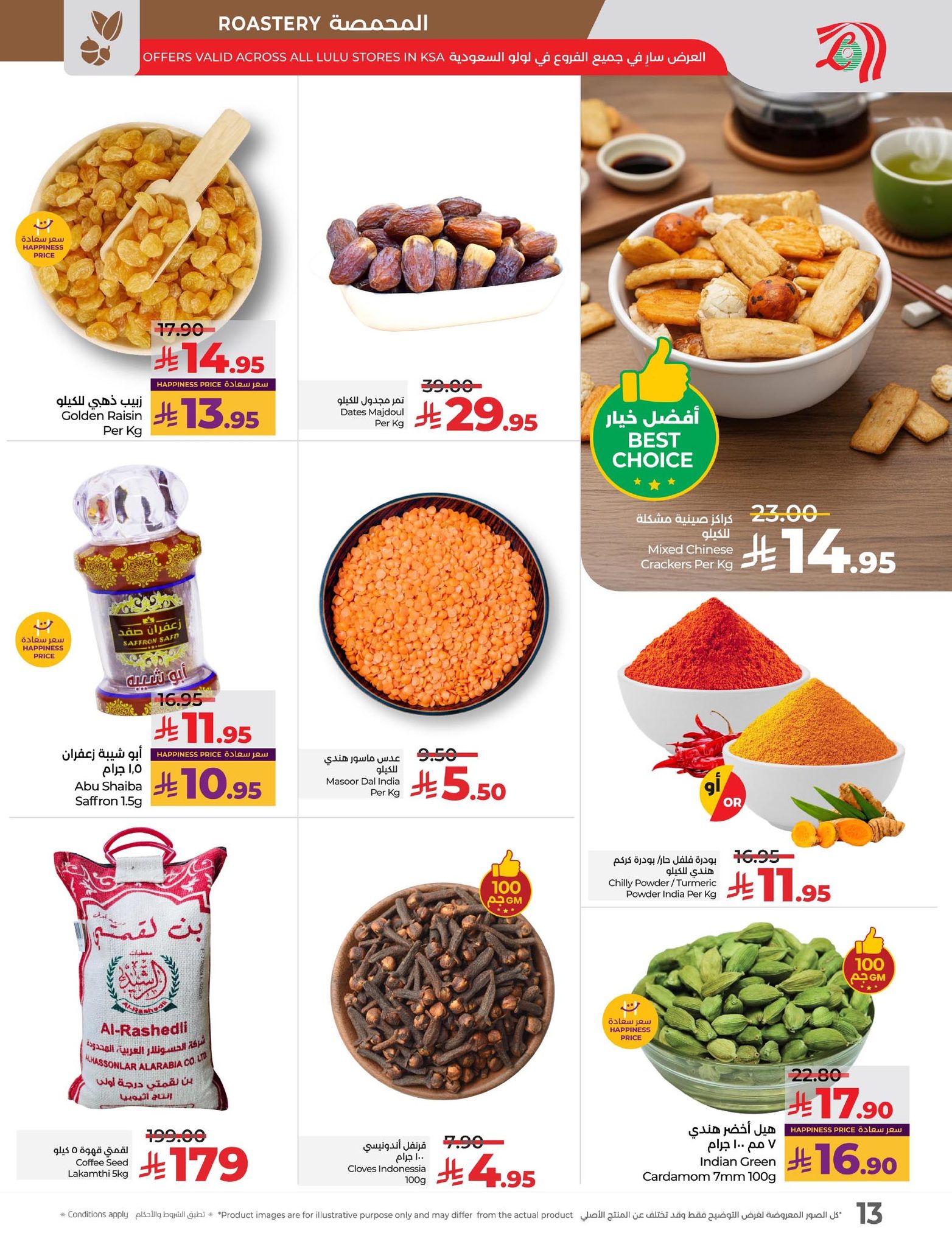 lulu-dammam-shati offers from 14oct to 4oct 2025 عروض لولو الدمام الشاطئ من 14 أكتوبر حتى 4 أكتوبر 2025 صفحة رقم 13